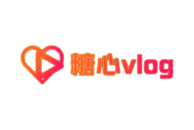 糖心vlog